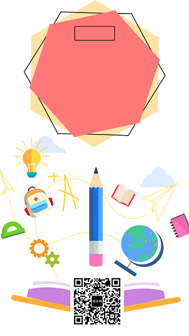 在线学习软件手机海报宣传背景