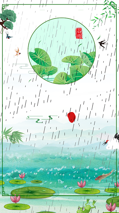 节气谷雨中国春天荷花池塘下雨宣传海报背景