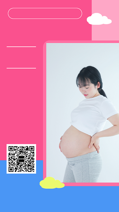 红色产后恢复宣传手机海报背景