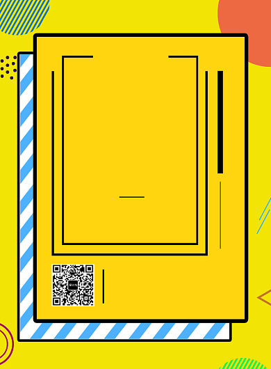 公司招聘纳新海报背景