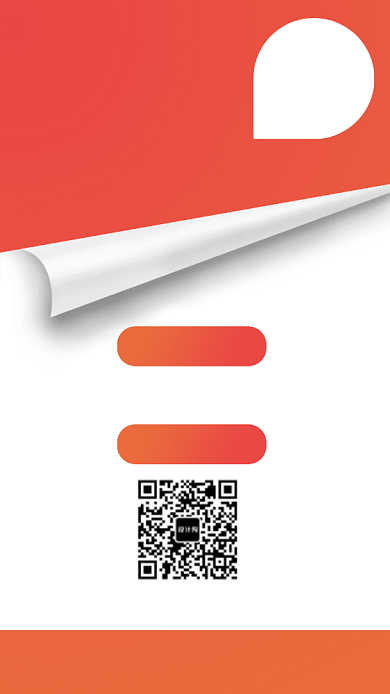 秋季招聘寻人启事渐变手机海报背景