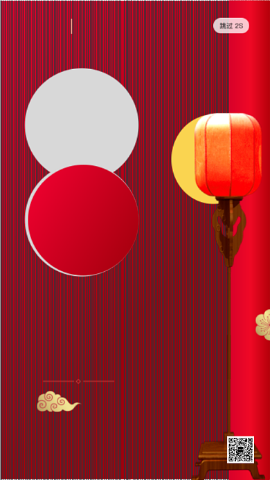 中国节日传统文化元旦启动页海报背景