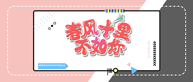 卡通创意桃花节首图背景