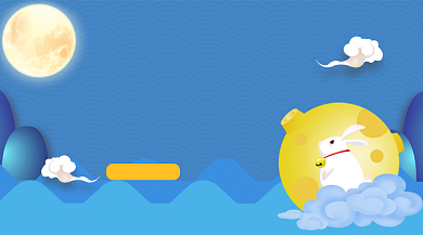 蓝色扁平浓情中秋节手机横板海报背景