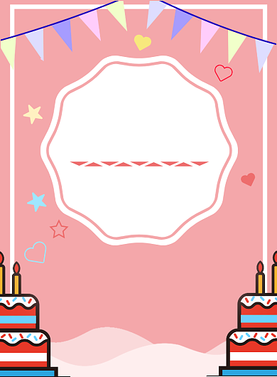 粉色卡通宝宝满月宴海报背景