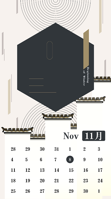 2019立冬节气手机海报背景