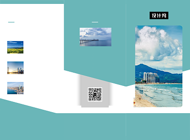 绿色清新大气旅游宣传三折页模板背景