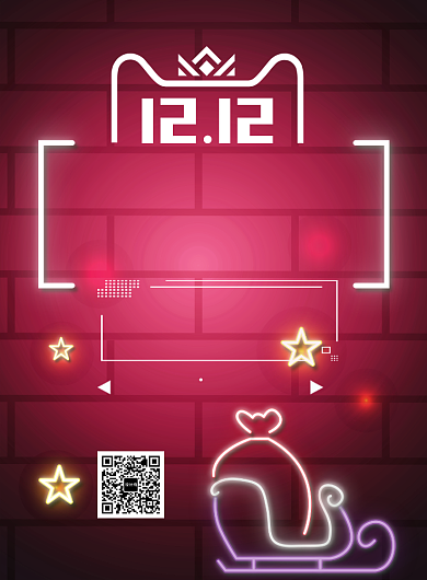 时尚双十二圣诞大促印刷海报背景