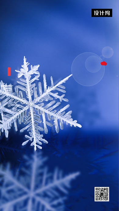 蓝色清新简约冬至传统节气手机海报模板背景