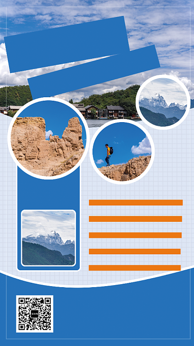 蓝色旅行双旦钜惠手机宣传海报背景