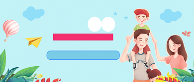 蓝色创意儿童节公众号首图背景