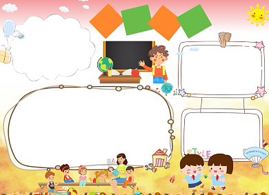 寒假读书小报背景