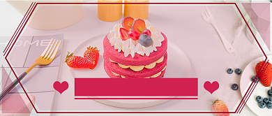 情人节下午茶新媒体首图背景