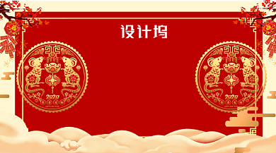 中国红中国风过年喜庆鼠年剪纸手机海报背景