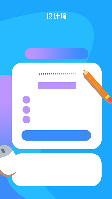 大学科技社团秋季纳新海报背景