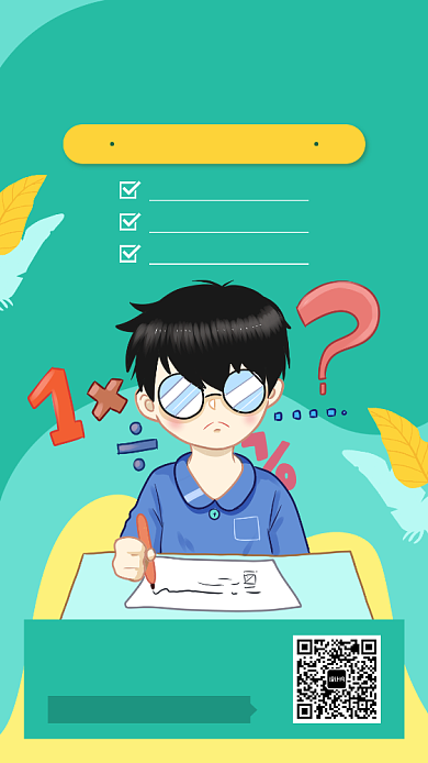 绿色卡通插画数学补习班促销宣传手机海报背景