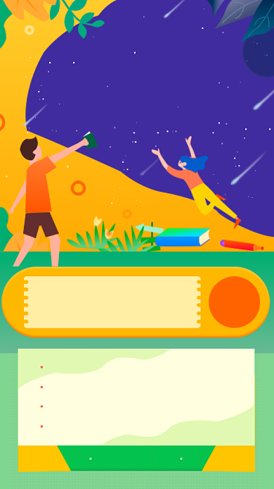 创意卡通初中辅导班招生海报背景