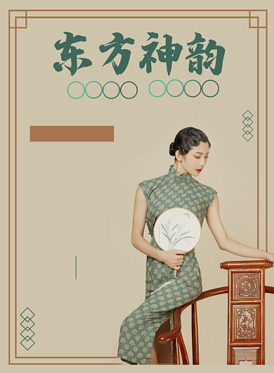 中国风正红色旗袍定制海报背景