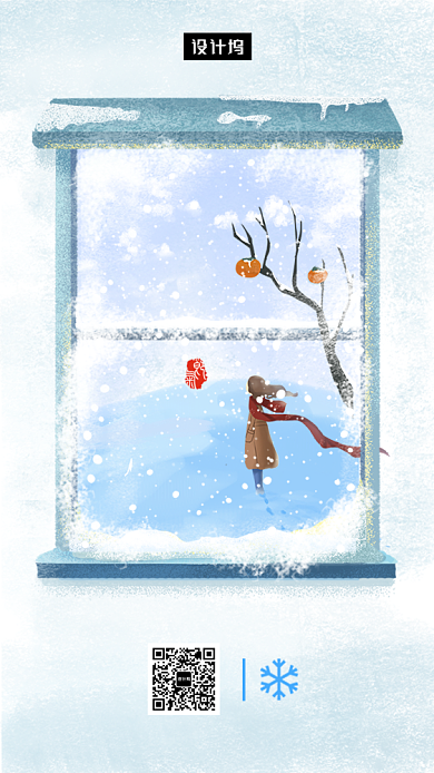 唯美清新简约大雪传统节气手机海报模板背景