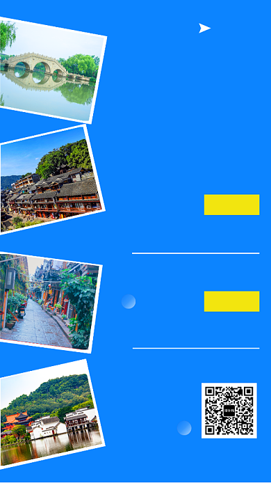 蓝色清新国庆旅游手机海报模板背景