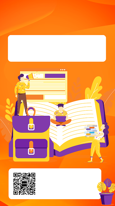 橙色扁平风阅读社宣传手机海报背景