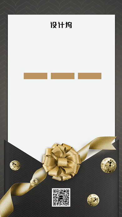 创意会议邀请函手机海报背景