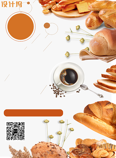 夏日橘色系营养早餐海报背景