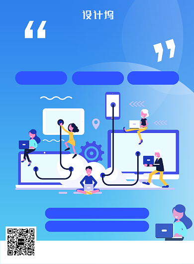 蓝色渐变大数据培训教学招生海报背景