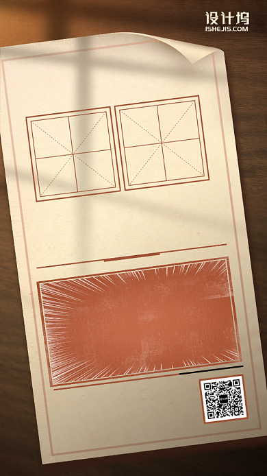 简约信纸公司招聘扁平手机海报背景