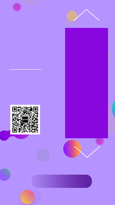 简约创意手机海报活动邀请函背景