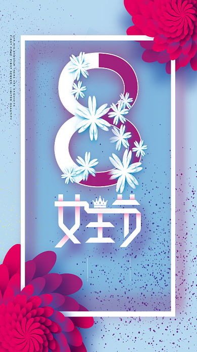 38女神节蓝色剪纸风手机海报背景