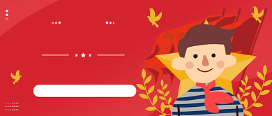 中国少年先锋队诞辰日公众号首图背景