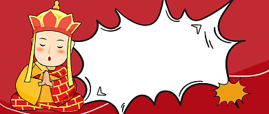 热点敬业福公众号首图背景