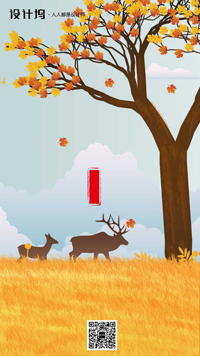 手绘插画节气秋分手机海报背景