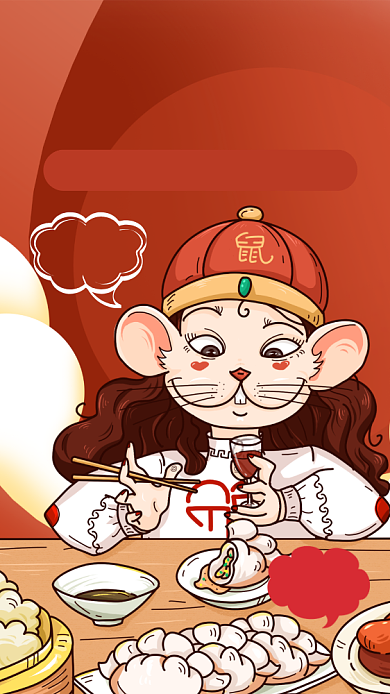 过年新年鼠年年货节促销手机海报背景