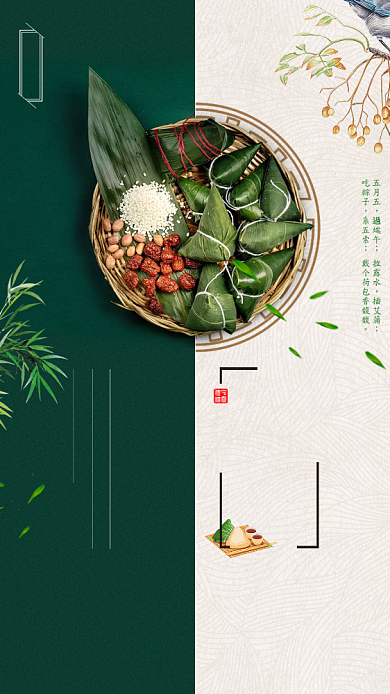 端午节绿色创意手机海报背景