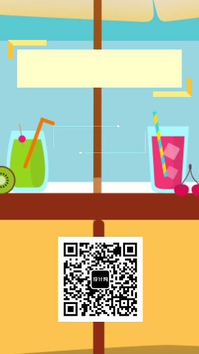 旅游机构手机海报宣传背景