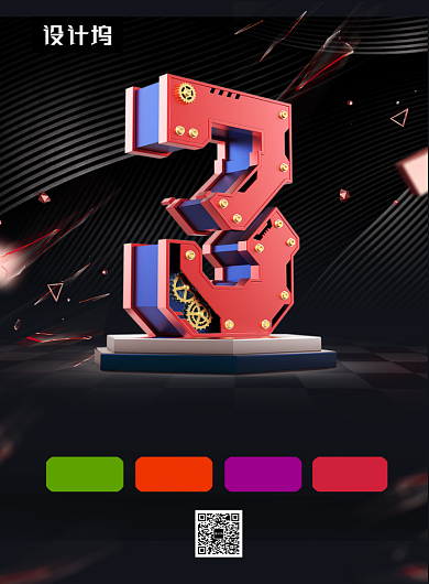 黑色大气简约周年庆典倒计时印刷海报模板背景