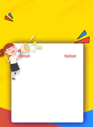 黄色简约创意双十一公告快递发货通知海报背景