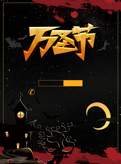 大气万圣节炫酷宣传广告印刷海报背景