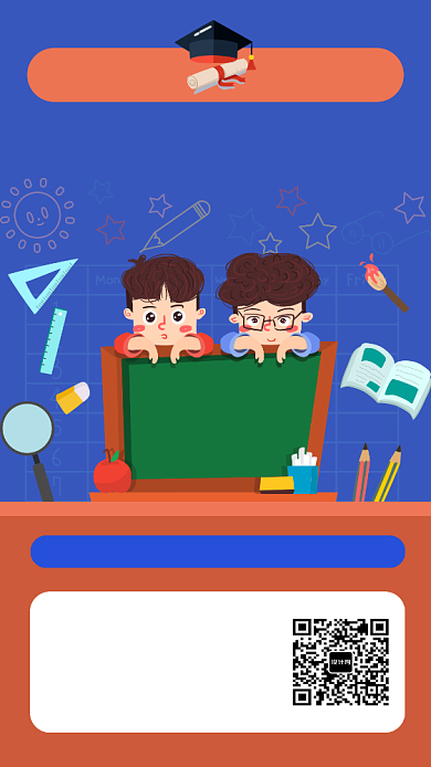 轻松升学火热招生中海报背景