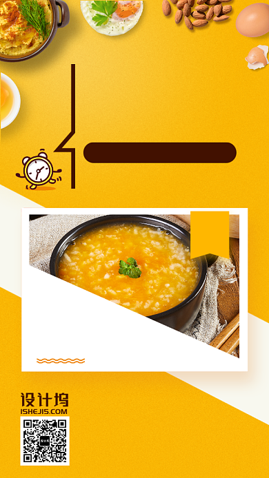 冬日早餐优惠促销菜单手机海报背景