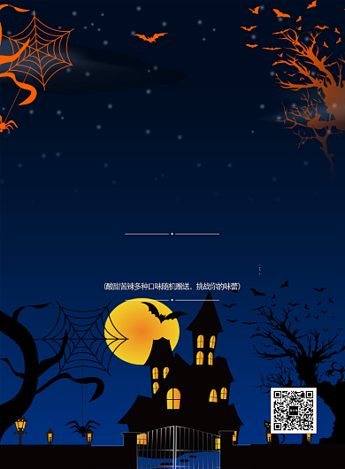 深蓝色大气万圣节宣传促销海报背景