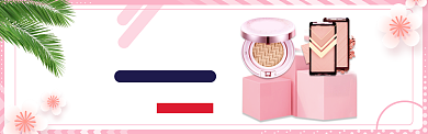 淘宝美妆护肤品banner背景