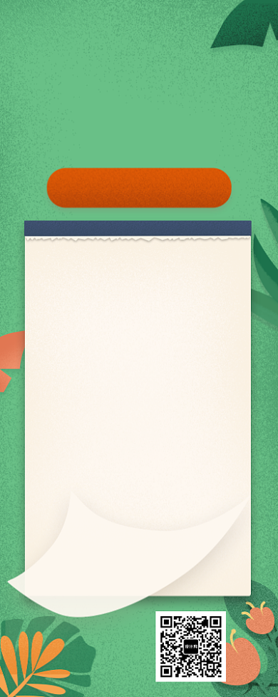 简约小清新英语夏日培训长图海报背景