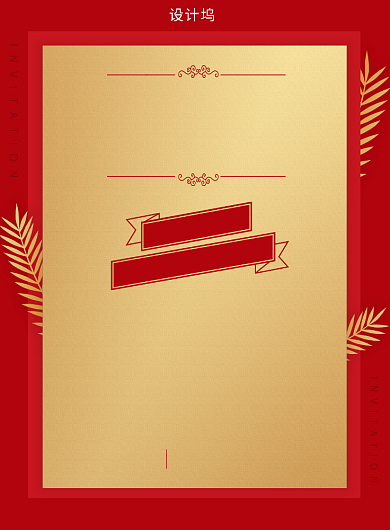 红色创意邀请函印刷海报背景