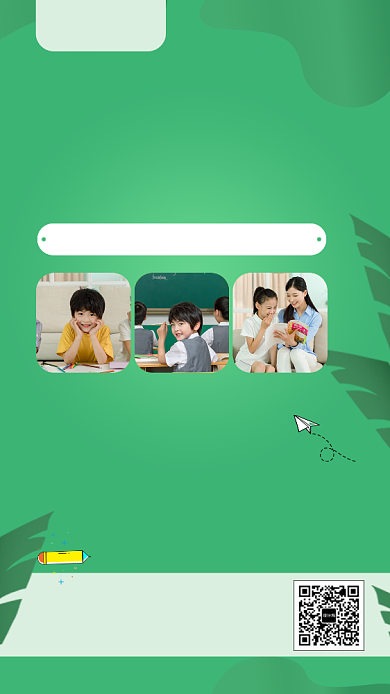 教育培训手机海报背景