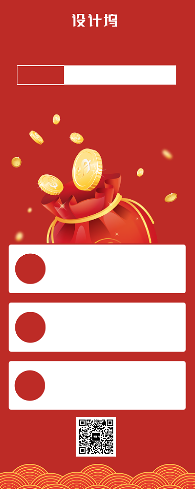 大红色喜庆店铺周年庆感恩促销海报背景