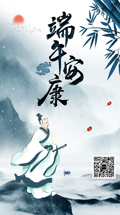 端午节屈原手绘插画背景