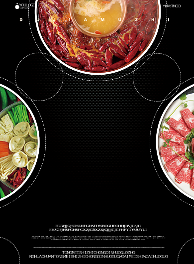 火锅美食中国传统广告印刷海报背景
